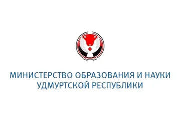 Министерство образования и науки Удмуртской Республики