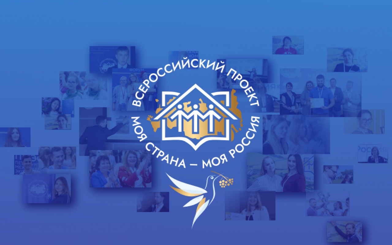 XX юбилейный сезон Всероссийского конкурса молодежных авторских проектов и проектов в сфере образования.